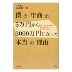 .. год quotient .,5 десять тысяч иен из 3000 десять тысяч иен стал по правде. причина |. река . один .