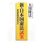  новый * Япония страна . закон ..| Okawa . закон 