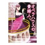  опера house. . женщина | сладости s* кемпинг 