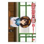 DVD／涼宮ハルヒの憂鬱4 笹の葉ラプソディ 第1巻