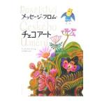  сообщение *f ром * Чехия искусство | художник house [ сборник ]