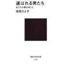  выбор ... мужчина .. женщина ... сон. ...| Nobuta ...