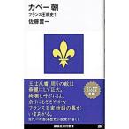 kape- утро Франция . утро история 1| Sato Ken'ichi 
