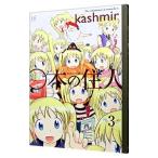 0шт.@. . человек 3|Kashmir