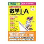  National Center Test for University математика I*A. пункт число . поверхность белый примерно ...книга@[ новый ... направление соответствует версия ]|. рисовое поле .