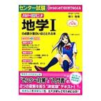  National Center Test for University география I. пункт число . поверхность белый примерно ...книга@[ энергия UP версия ]|. река ..