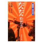 ta......- машина ружье . новое время Япония -|. голова 2 10 .