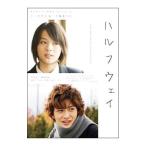 DVD／ハルフウェイ