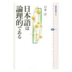  японский язык. теория ... есть | месяц книга@.