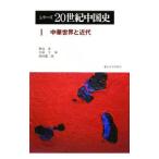  серии 20 век China история 1|. остров .