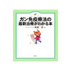  gun освобождение . терапевтические. новейший терапия . понимать книга@[ иллюстрации версия ]| иметь ..[..]