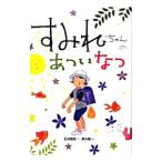 ���݂ꂿ���̂����Ȃ^�Έ�r��