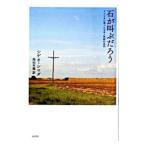  камень .... |ShimadaShigeo