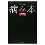  болезнь .книга@10 плата сборник | after темный комитет 