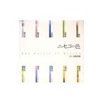 niseko. цвет | Wakabayashi ..