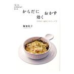  Kyoto [...] гарнир ответственный . объяснить из .. быть эффективным гарнир - профессиональный один тарелка .3 подножка .-|....