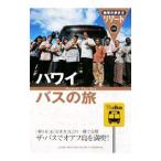 地球の歩き方リゾート ３２３／ダイヤモンド・ビッグ社