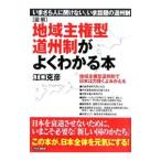 ( иллюстрация ) регион . право type дорога . система . хорошо понимать книга@|....