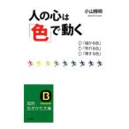  человек. сердце. [ цвет ]. двигаться | Ояма . Akira 