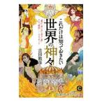  только это. ..... хочет мир. бог .| Yoshida ..