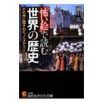 [...]. читать мировая история | хлопок ..