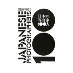  японский фотография дом 100 человек 