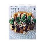 Yahoo! Yahoo!ショッピング(ヤフー ショッピング)野菜たっぷり、の週末ビール会おつまみレシピ／藤井恵