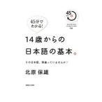 14 лет c японский язык. основы.| север . гарантия самец 