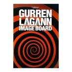 Yahoo! Yahoo!ショッピング(ヤフー ショッピング)天元突破グレンラガンIMAGE BOARD／スタイル