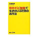 . пробег делать [. промежуток ]. сырой . рост . поэтому. . произведение закон | Sato Naoki (1951~)