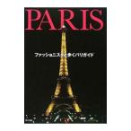 fashoni старт ... Париж гид |Press Paris