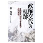 . право . плата к траектория | после . самец 