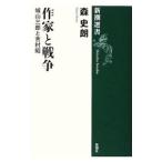  автор . война | лес история .