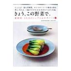 ki.., это овощи ..