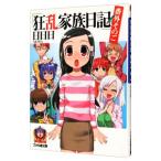  сумасшествие . семья дневник номер вне эта .5| день день день 