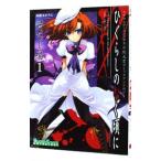  Higurashi no Naku Koro ni комикс антология EX.- язык .. сборник -1| антология 