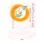 お産はたからもの／チルカの母たち・父たち