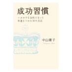  успех ..| Nakayama ..