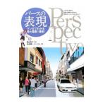  perth. таблица на данный момент | поверхность . Кадзуко 