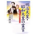  Meiji небо .* Showa небо .. ..| Okawa . закон 