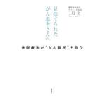  видеть выбрасывать ..... пациент san .| три ..