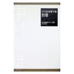  Nakamura . самец работа произведение сборник другой шт | Nakamura . самец 