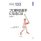  Professional Baseball игрок стать - | Kashiwa Hideki 