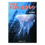  море сторона .... страшный сырой кимоно | Yamamoto ..