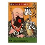  тот человек. обратная сторона . таблица история Японии. неожиданный .. конец | три . дракон 
