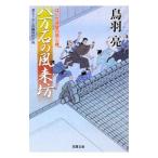 . десять тысяч камень. способ ..(. .. длина магазин. для сердце палка 16)| птица перо .