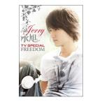 DVD|Jerry TV Special FREEDOM