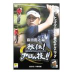 DVD| Golf .. профессиональный . глициния рисовое поле .. сборник . line позиций .. доверие самец 