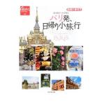 8.. Thema . line . Париж departure, день .. маленький путешествие | бриллиант * большой фирма 