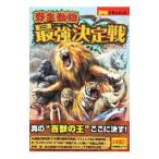. сырой животное сильнейший решение битва | Wedge удерживание s